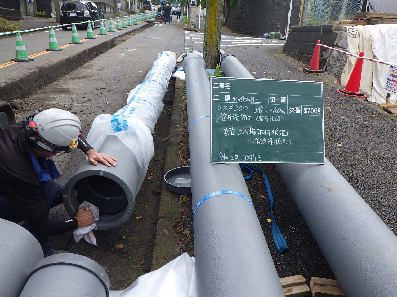 水道施設工事業